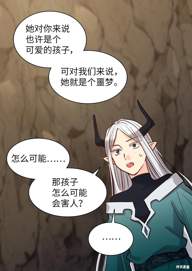 《双胞胎兄妹的父皇是宠娃狂魔》漫画最新章节第73话免费下拉式在线观看章节第【50】张图片