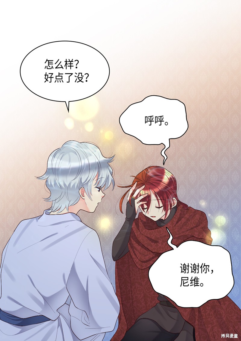 《双胞胎兄妹的父皇是宠娃狂魔》漫画最新章节第37话免费下拉式在线观看章节第【48】张图片