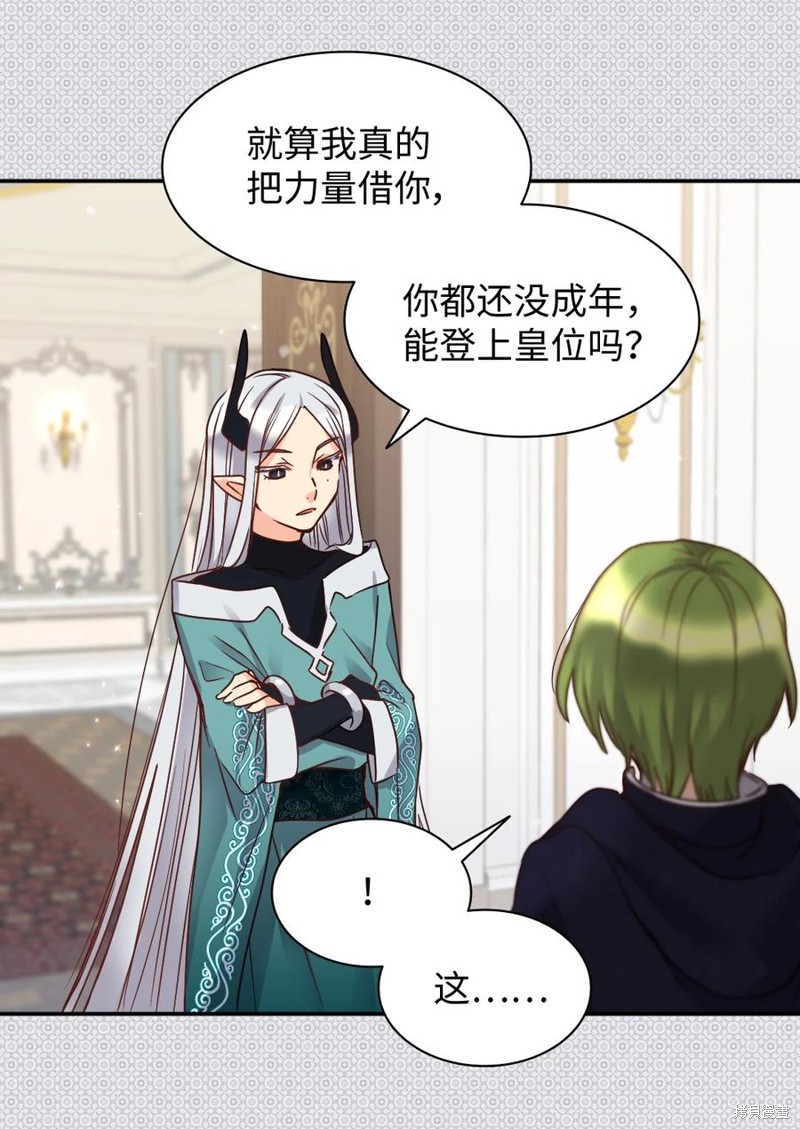 《双胞胎兄妹的父皇是宠娃狂魔》漫画最新章节第78话免费下拉式在线观看章节第【43】张图片