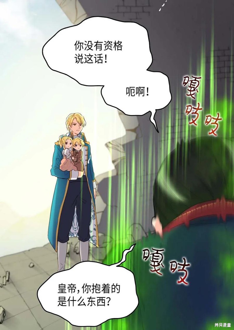 《双胞胎兄妹的父皇是宠娃狂魔》漫画最新章节第52话免费下拉式在线观看章节第【26】张图片