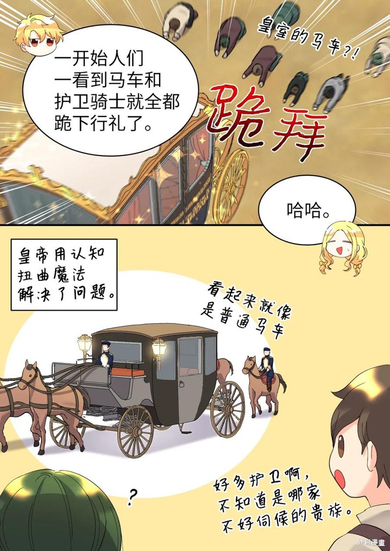 《双胞胎兄妹的父皇是宠娃狂魔》漫画最新章节第63话免费下拉式在线观看章节第【13】张图片