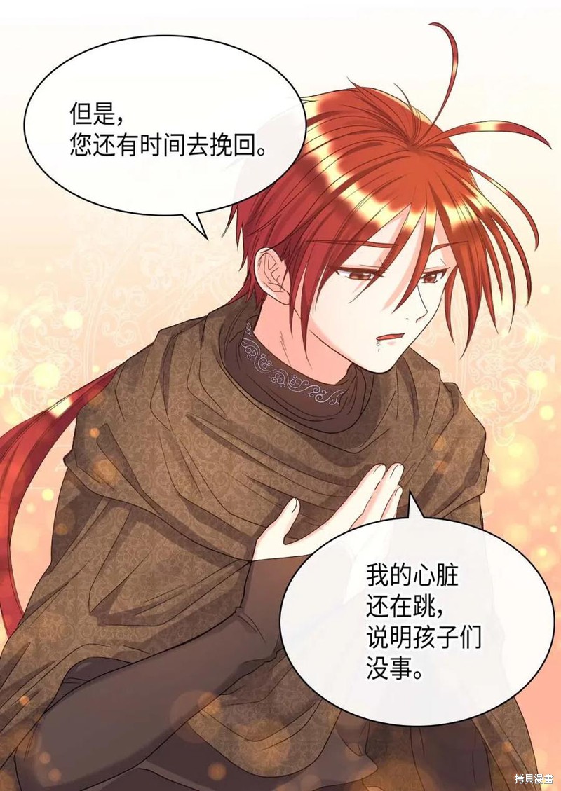 《双胞胎兄妹的父皇是宠娃狂魔》漫画最新章节第48话免费下拉式在线观看章节第【22】张图片