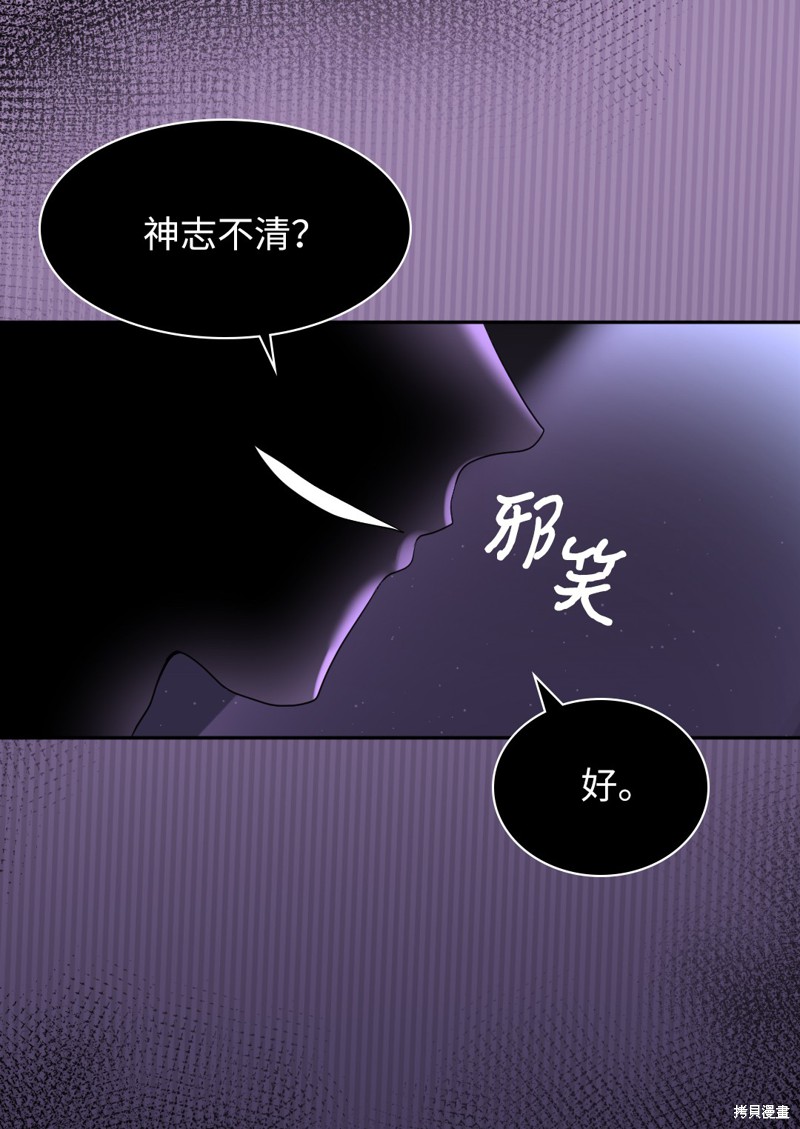 《双胞胎兄妹的父皇是宠娃狂魔》漫画最新章节第23话免费下拉式在线观看章节第【50】张图片