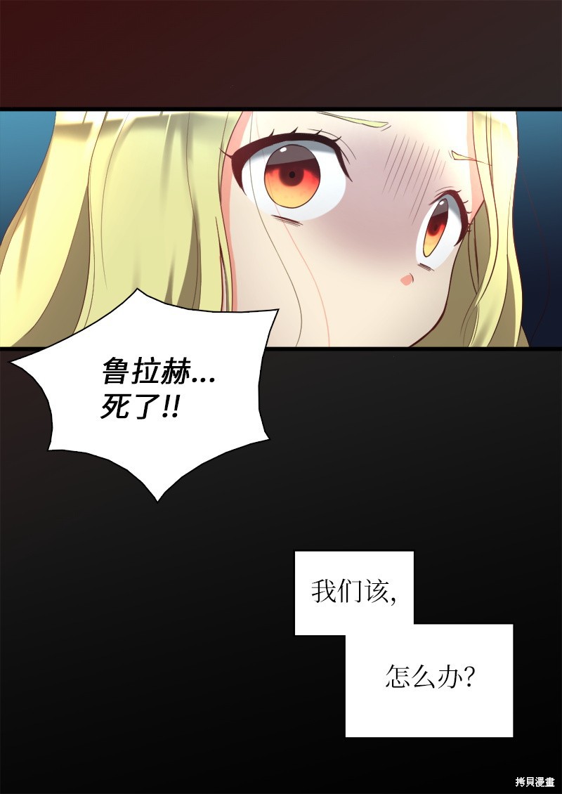 《双胞胎兄妹的父皇是宠娃狂魔》漫画最新章节第2话免费下拉式在线观看章节第【65】张图片