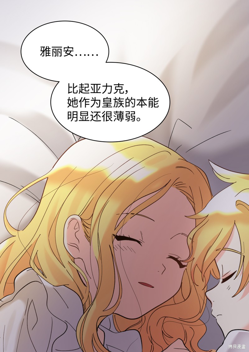 《双胞胎兄妹的父皇是宠娃狂魔》漫画最新章节第66话免费下拉式在线观看章节第【33】张图片