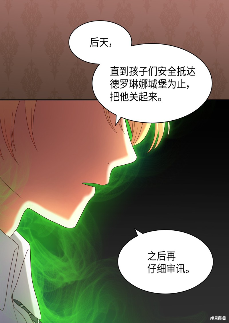 《双胞胎兄妹的父皇是宠娃狂魔》漫画最新章节第43话免费下拉式在线观看章节第【27】张图片