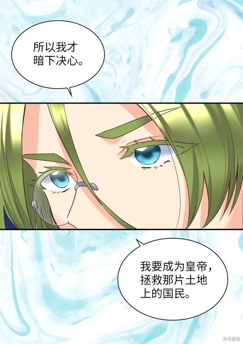 《双胞胎兄妹的父皇是宠娃狂魔》漫画最新章节第94话免费下拉式在线观看章节第【23】张图片