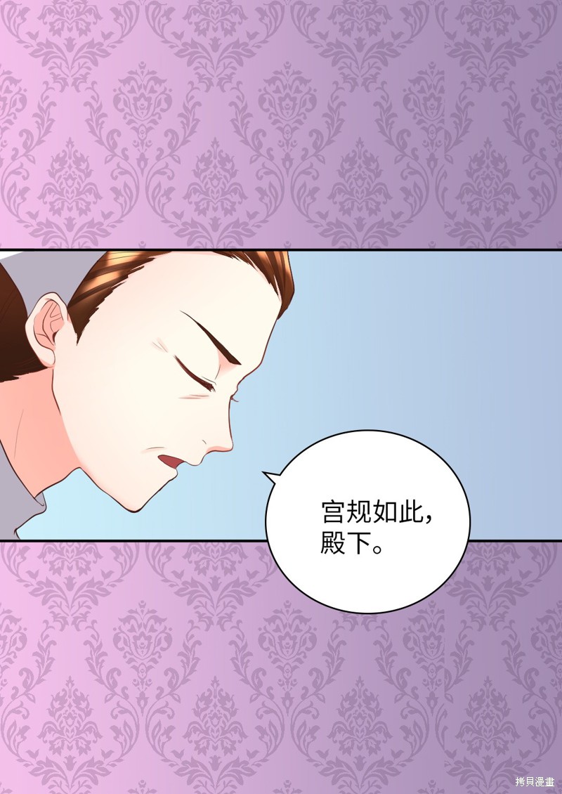 《双胞胎兄妹的父皇是宠娃狂魔》漫画最新章节第13话免费下拉式在线观看章节第【12】张图片