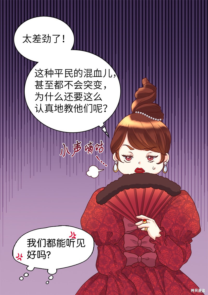 《双胞胎兄妹的父皇是宠娃狂魔》漫画最新章节第9话免费下拉式在线观看章节第【46】张图片