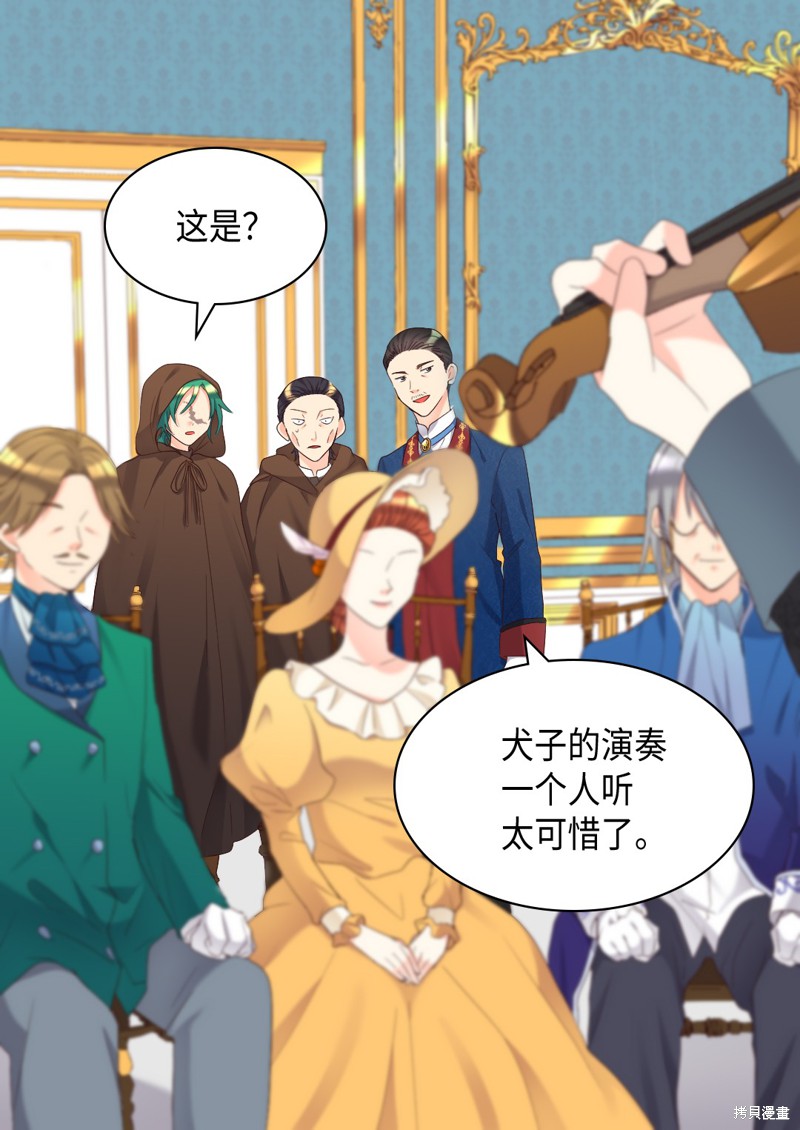 《双胞胎兄妹的父皇是宠娃狂魔》漫画最新章节第41话免费下拉式在线观看章节第【6】张图片