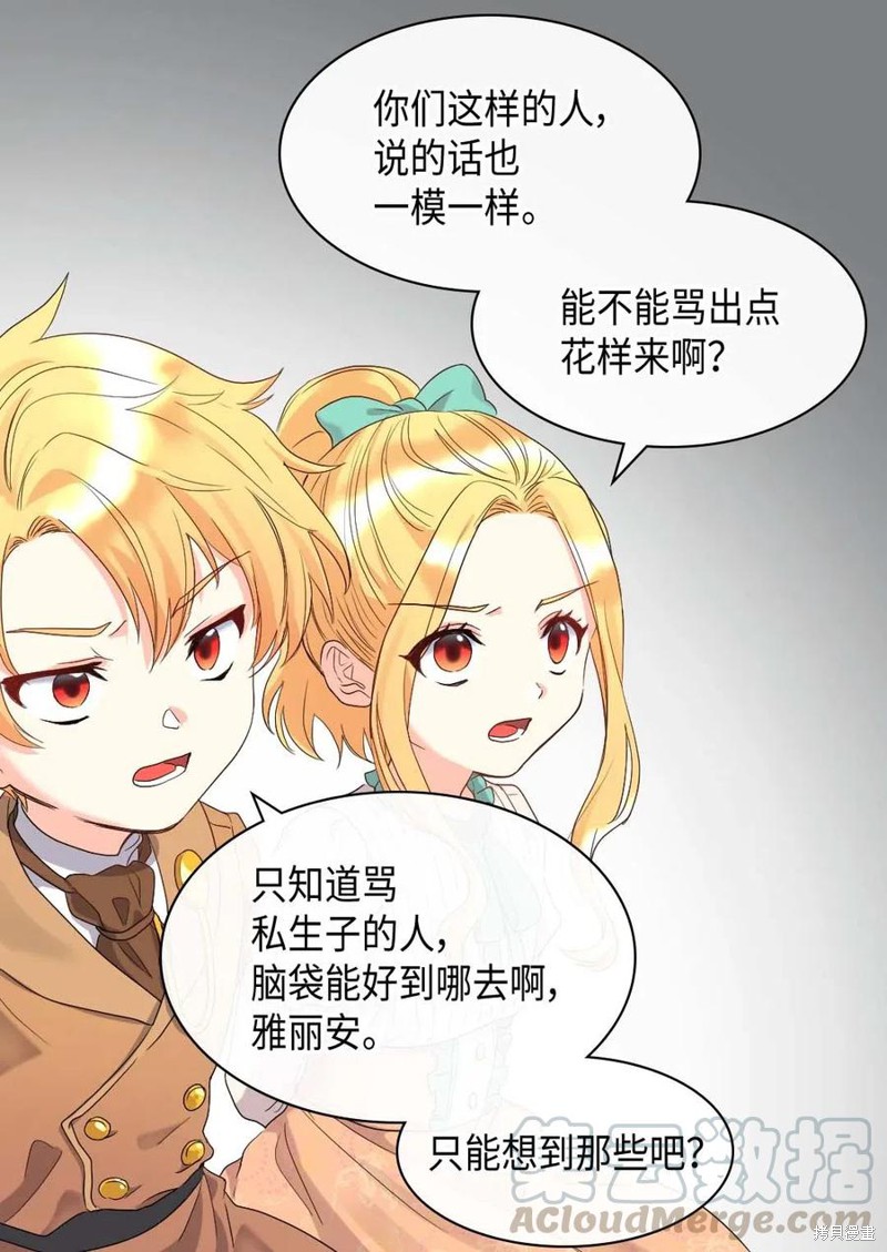 《双胞胎兄妹的父皇是宠娃狂魔》漫画最新章节第48话免费下拉式在线观看章节第【40】张图片