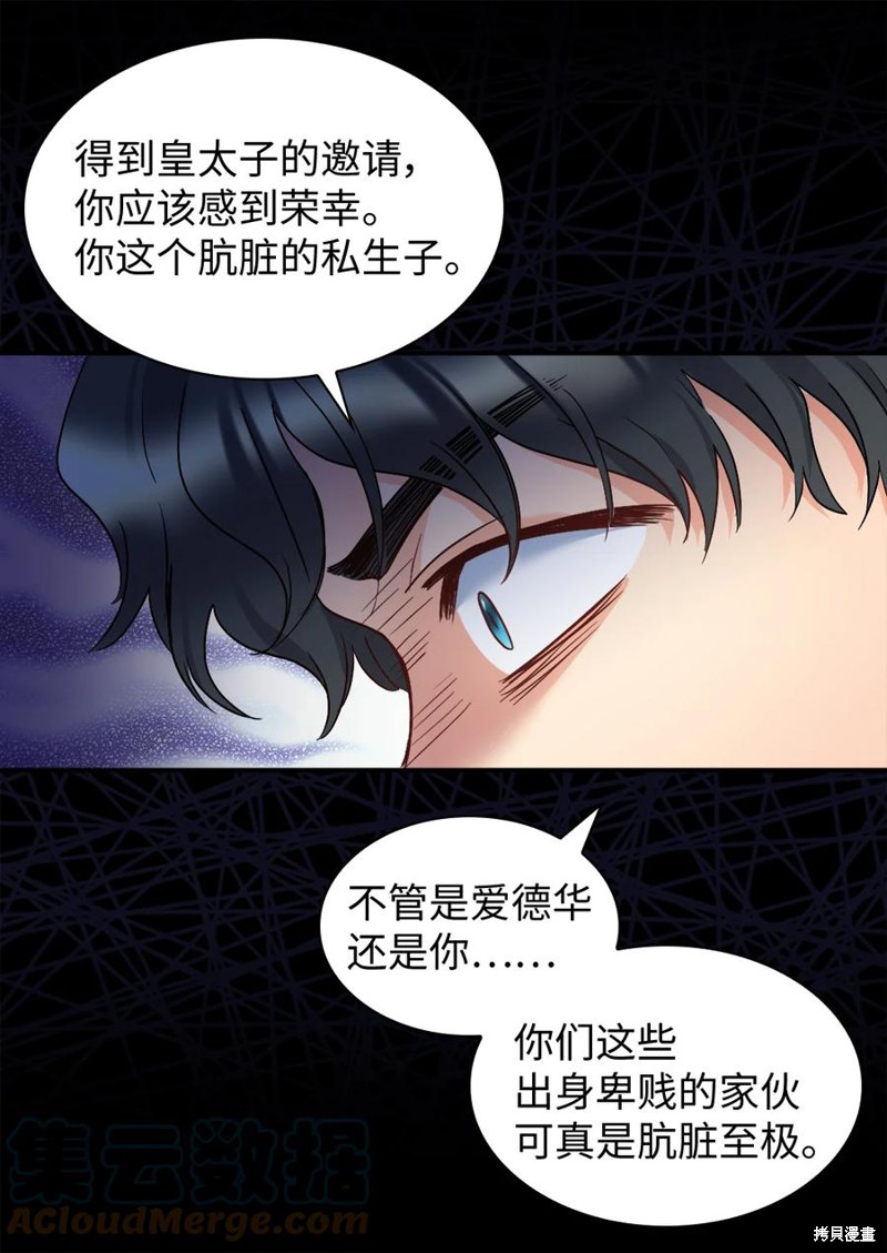 《双胞胎兄妹的父皇是宠娃狂魔》漫画最新章节第85话免费下拉式在线观看章节第【60】张图片