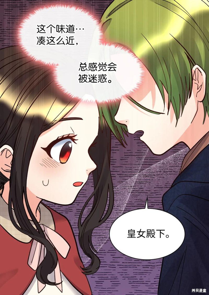 《双胞胎兄妹的父皇是宠娃狂魔》漫画最新章节第70话免费下拉式在线观看章节第【59】张图片