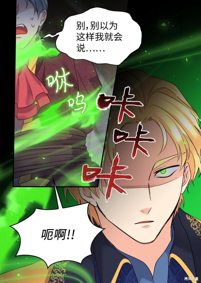 《双胞胎兄妹的父皇是宠娃狂魔》漫画最新章节第87话免费下拉式在线观看章节第【7】张图片