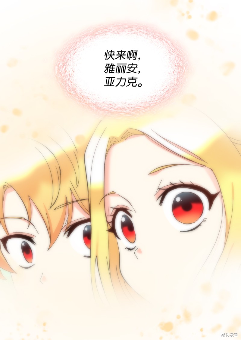 《双胞胎兄妹的父皇是宠娃狂魔》漫画最新章节第65话免费下拉式在线观看章节第【9】张图片