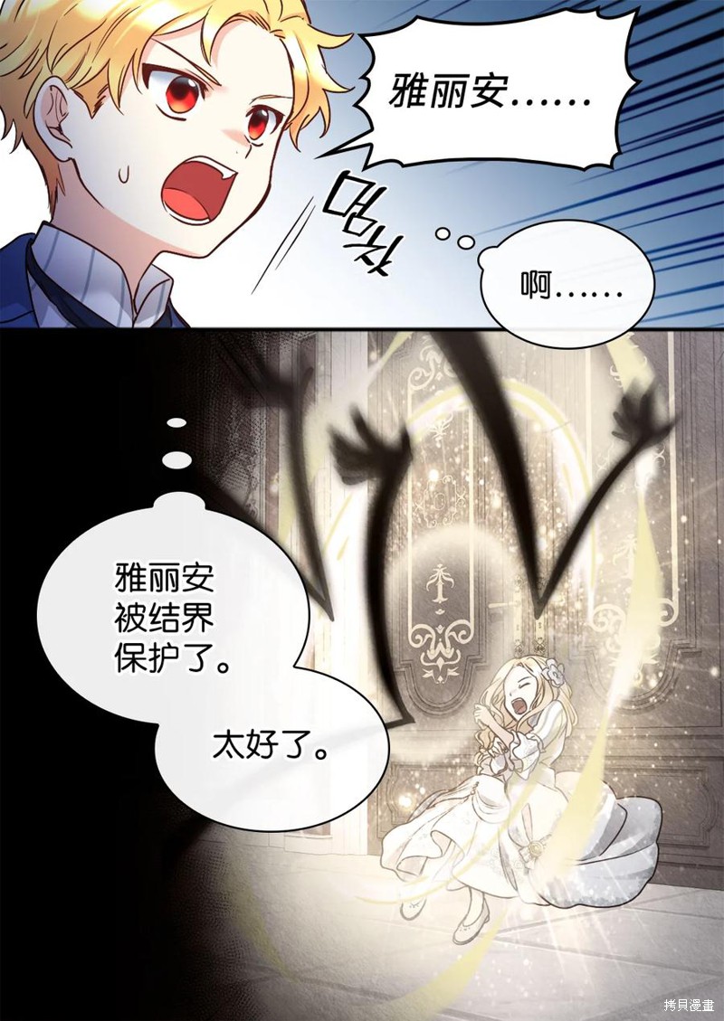 《双胞胎兄妹的父皇是宠娃狂魔》漫画最新章节第85话免费下拉式在线观看章节第【55】张图片