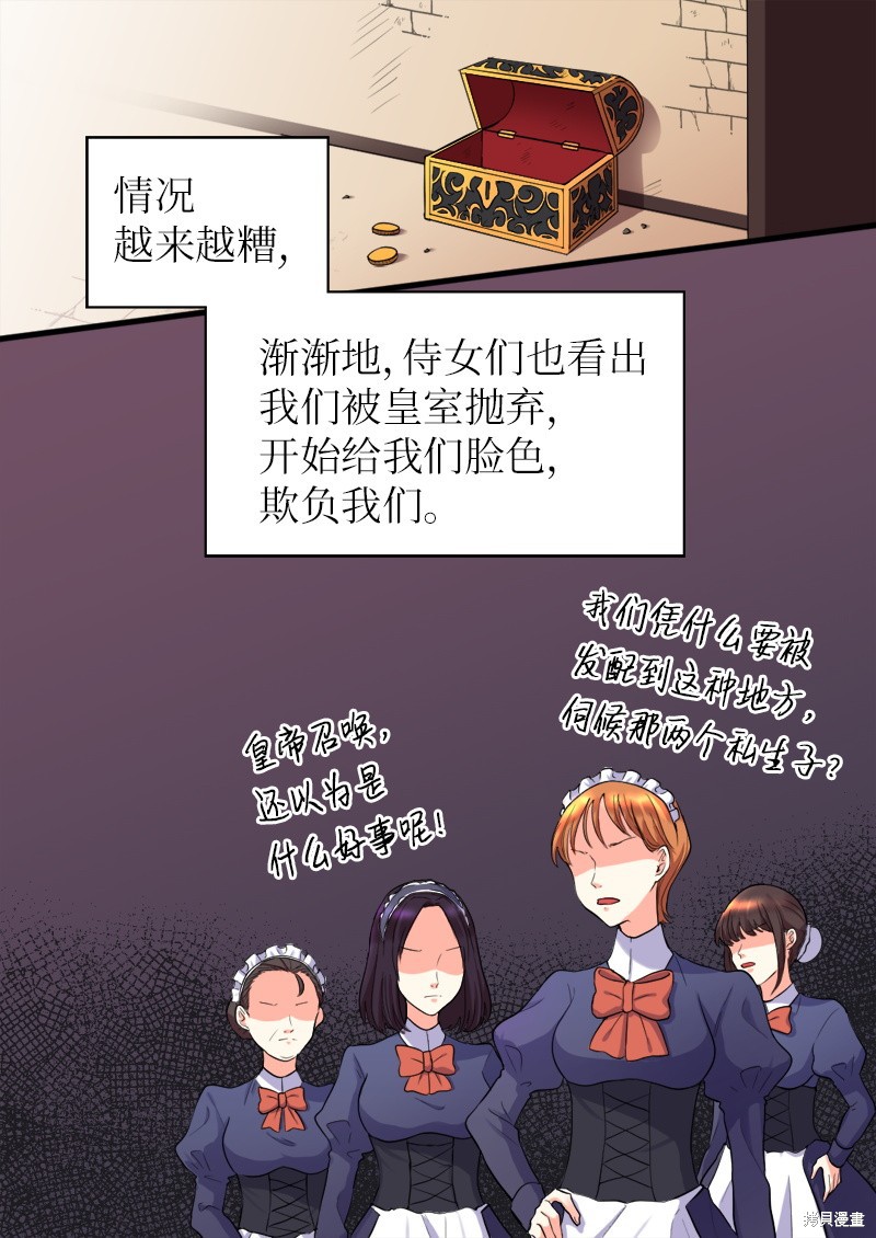 《双胞胎兄妹的父皇是宠娃狂魔》漫画最新章节第2话免费下拉式在线观看章节第【8】张图片