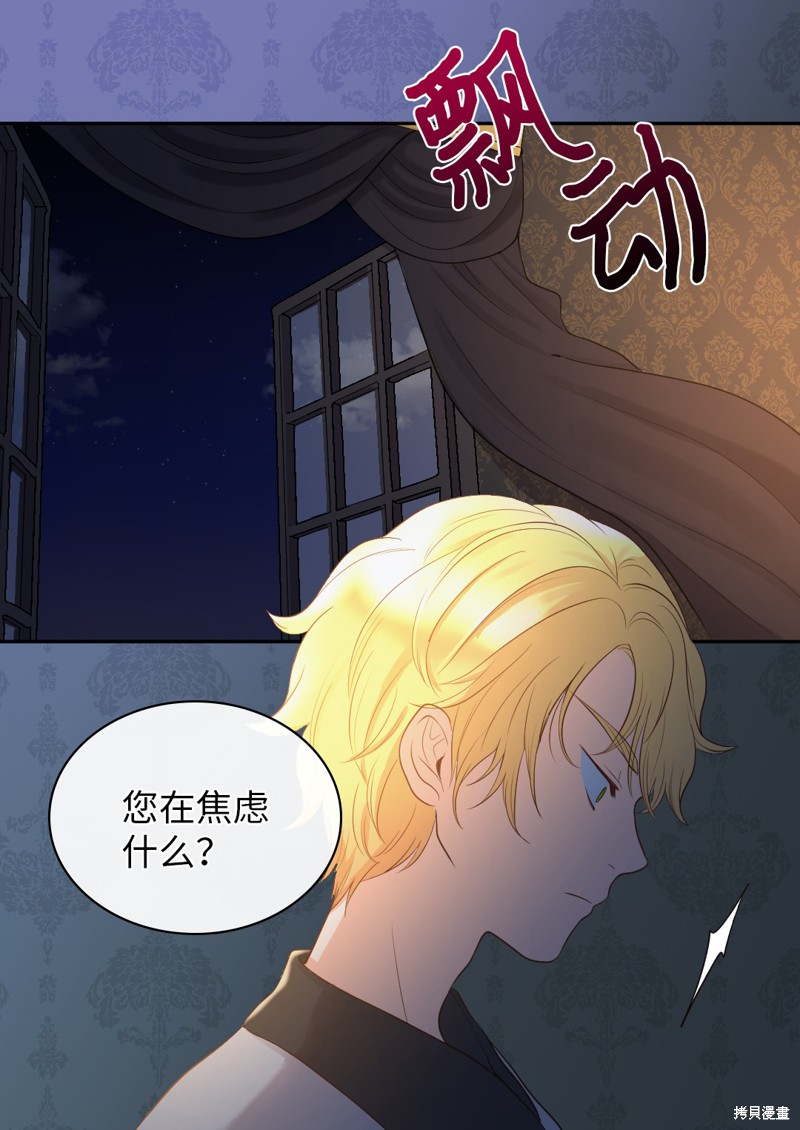 《双胞胎兄妹的父皇是宠娃狂魔》漫画最新章节第19话免费下拉式在线观看章节第【29】张图片