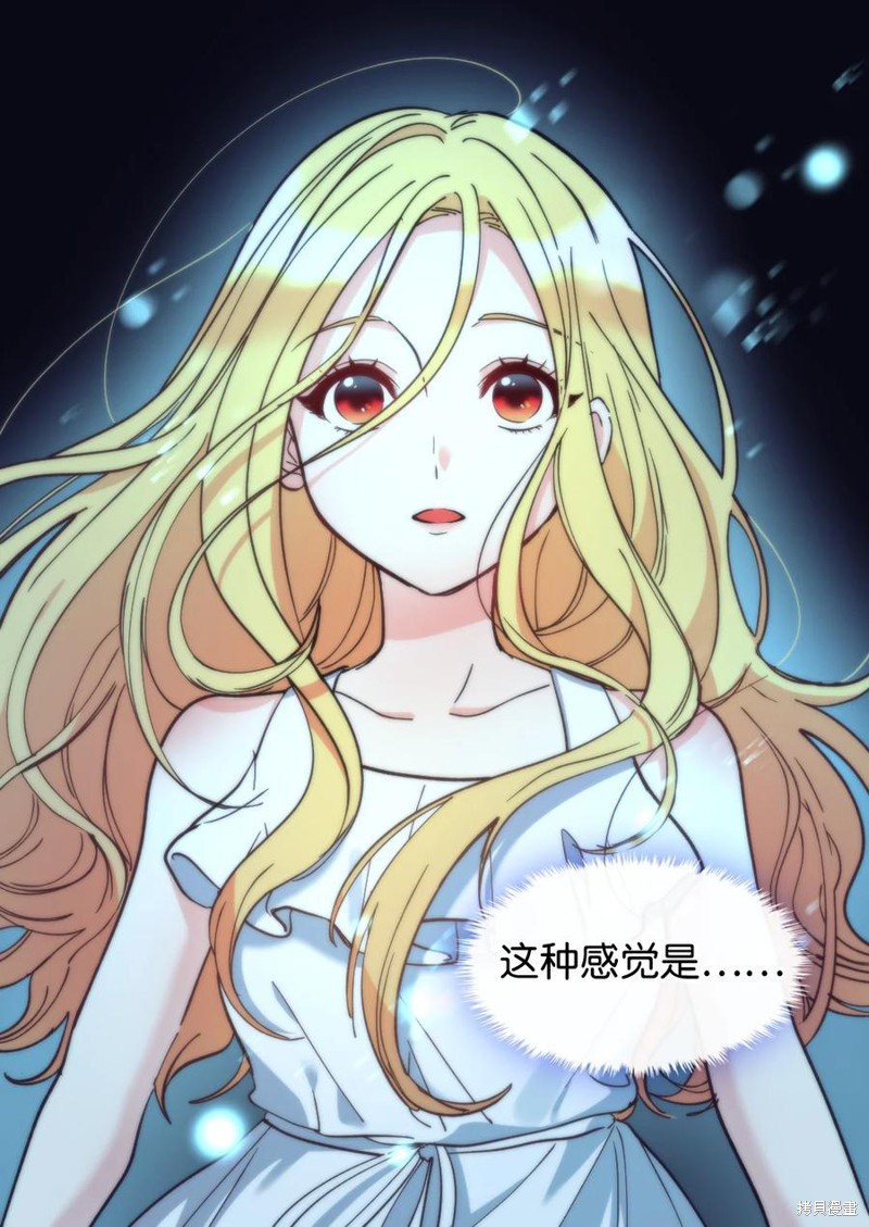 《双胞胎兄妹的父皇是宠娃狂魔》漫画最新章节第67话免费下拉式在线观看章节第【56】张图片