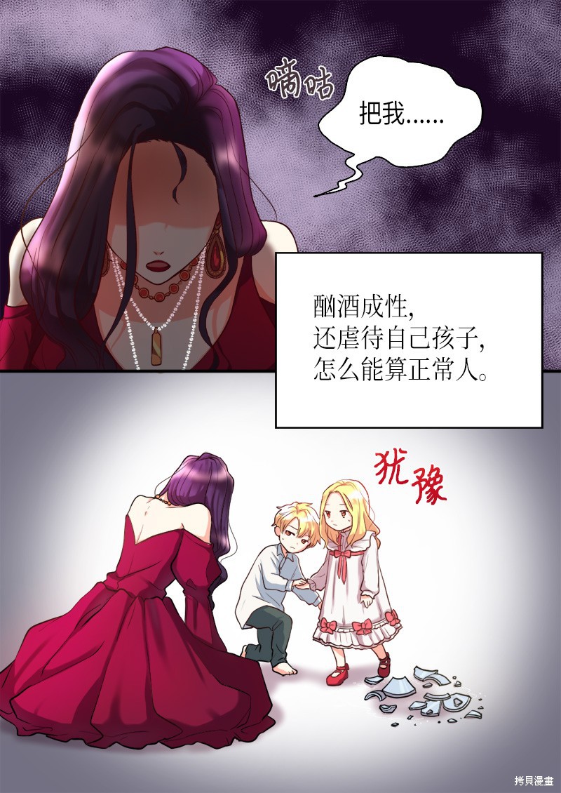 《双胞胎兄妹的父皇是宠娃狂魔》漫画最新章节第1话免费下拉式在线观看章节第【44】张图片