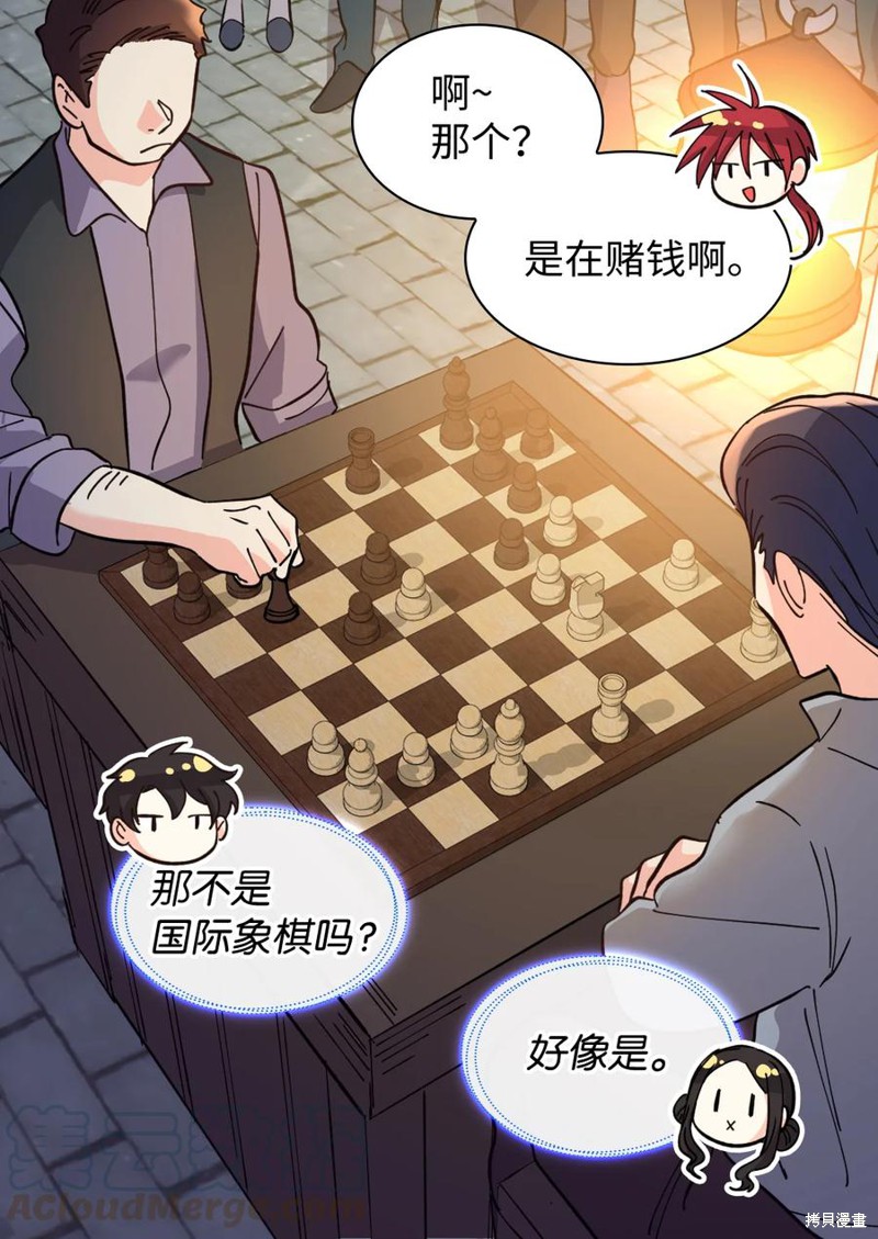 《双胞胎兄妹的父皇是宠娃狂魔》漫画最新章节第70话免费下拉式在线观看章节第【9】张图片