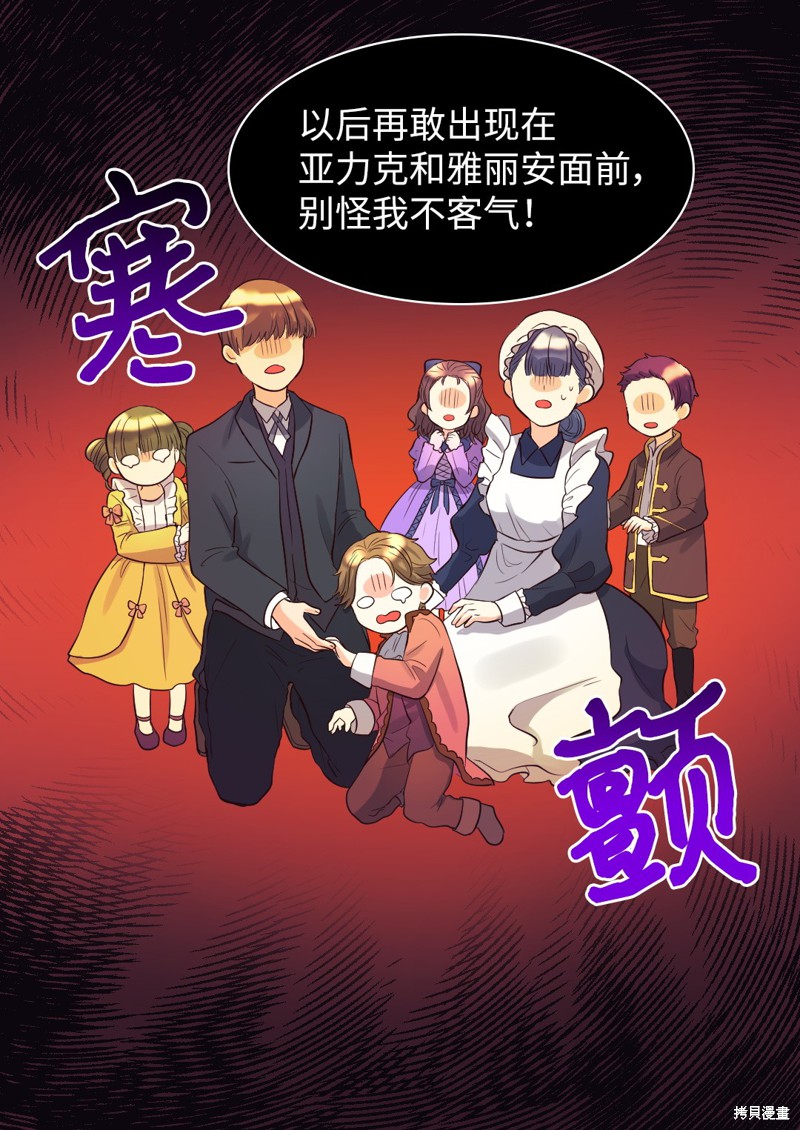 《双胞胎兄妹的父皇是宠娃狂魔》漫画最新章节第15话免费下拉式在线观看章节第【41】张图片