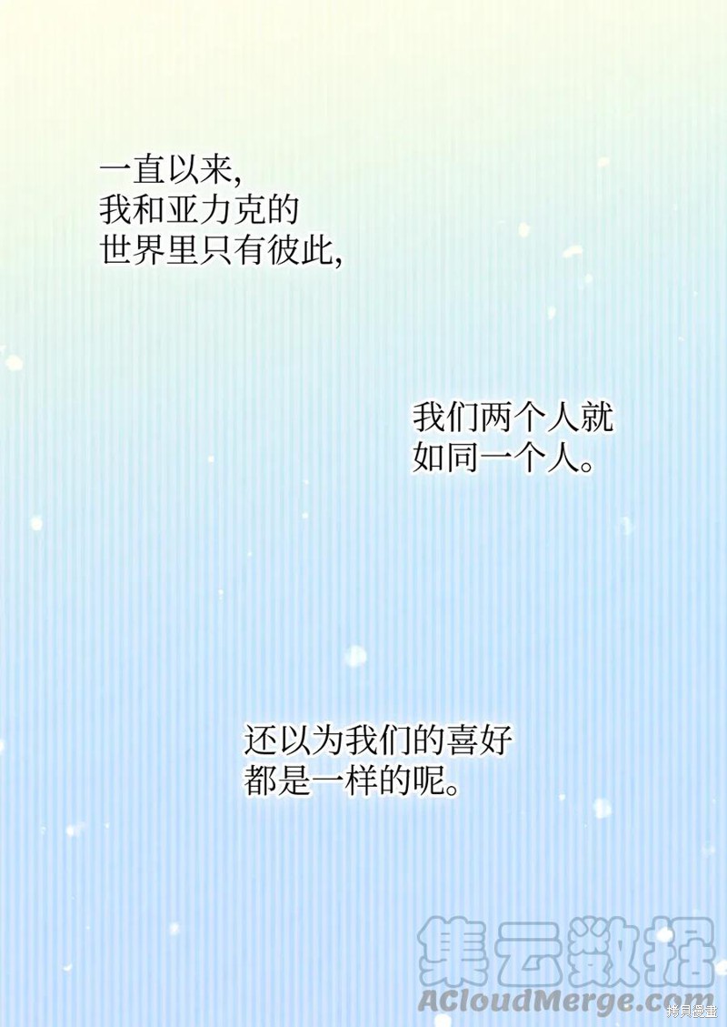 《双胞胎兄妹的父皇是宠娃狂魔》漫画最新章节第63话免费下拉式在线观看章节第【48】张图片