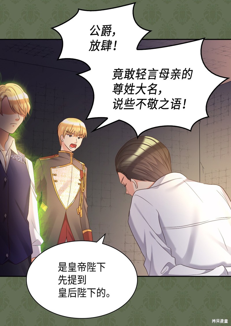 《双胞胎兄妹的父皇是宠娃狂魔》漫画最新章节第43话免费下拉式在线观看章节第【24】张图片