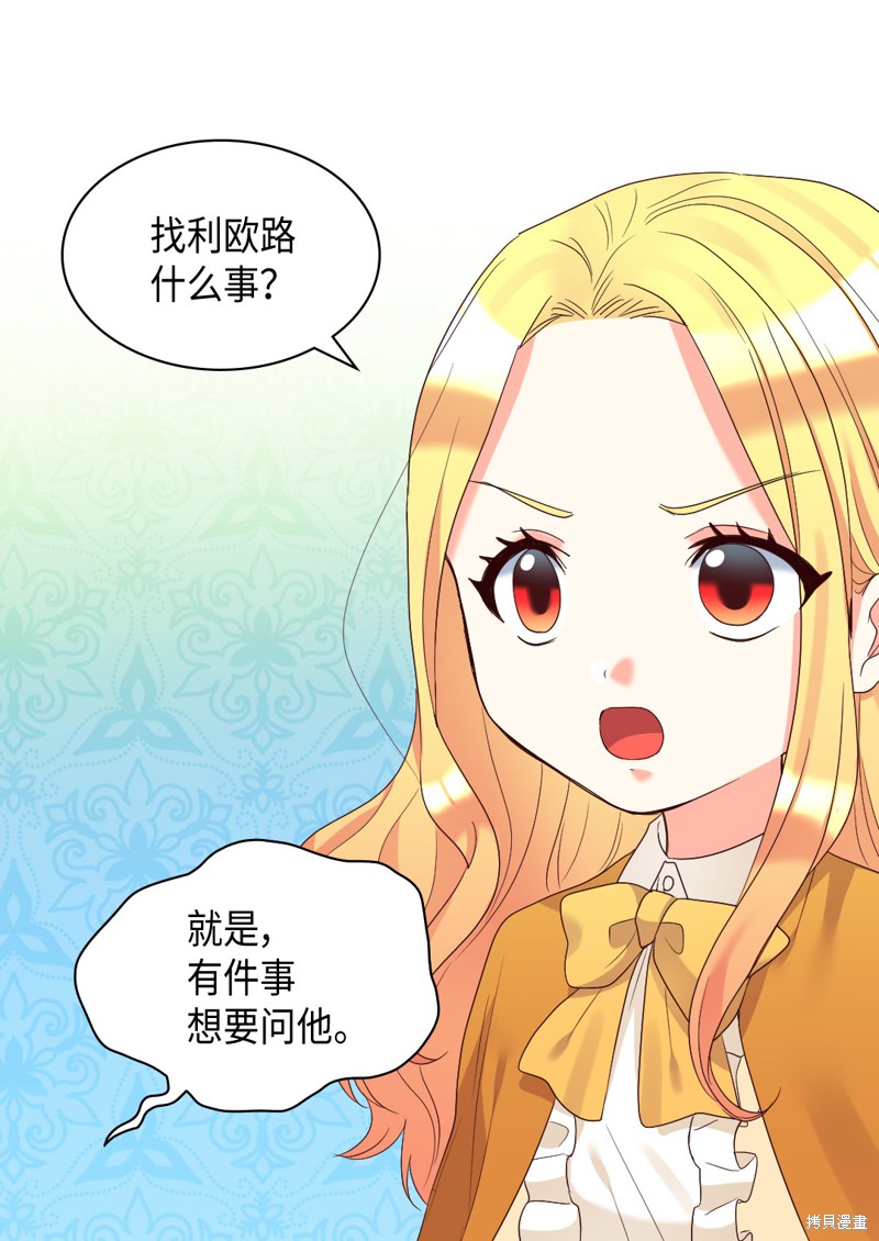 《双胞胎兄妹的父皇是宠娃狂魔》漫画最新章节第43话免费下拉式在线观看章节第【45】张图片