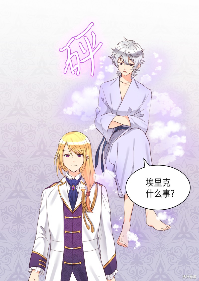 《双胞胎兄妹的父皇是宠娃狂魔》漫画最新章节第34话免费下拉式在线观看章节第【22】张图片