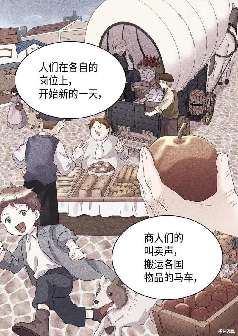 《双胞胎兄妹的父皇是宠娃狂魔》漫画最新章节第47话免费下拉式在线观看章节第【34】张图片