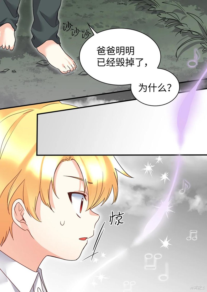 《双胞胎兄妹的父皇是宠娃狂魔》漫画最新章节第87话免费下拉式在线观看章节第【22】张图片