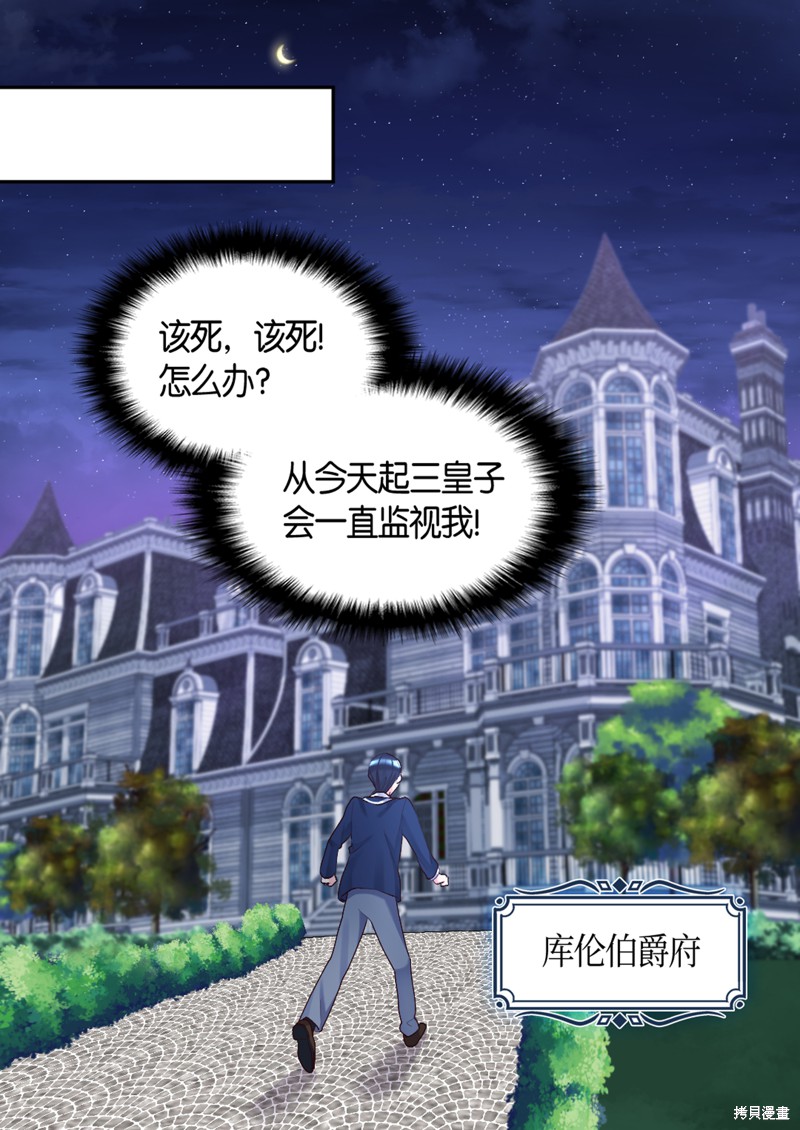 《双胞胎兄妹的父皇是宠娃狂魔》漫画最新章节第37话免费下拉式在线观看章节第【60】张图片