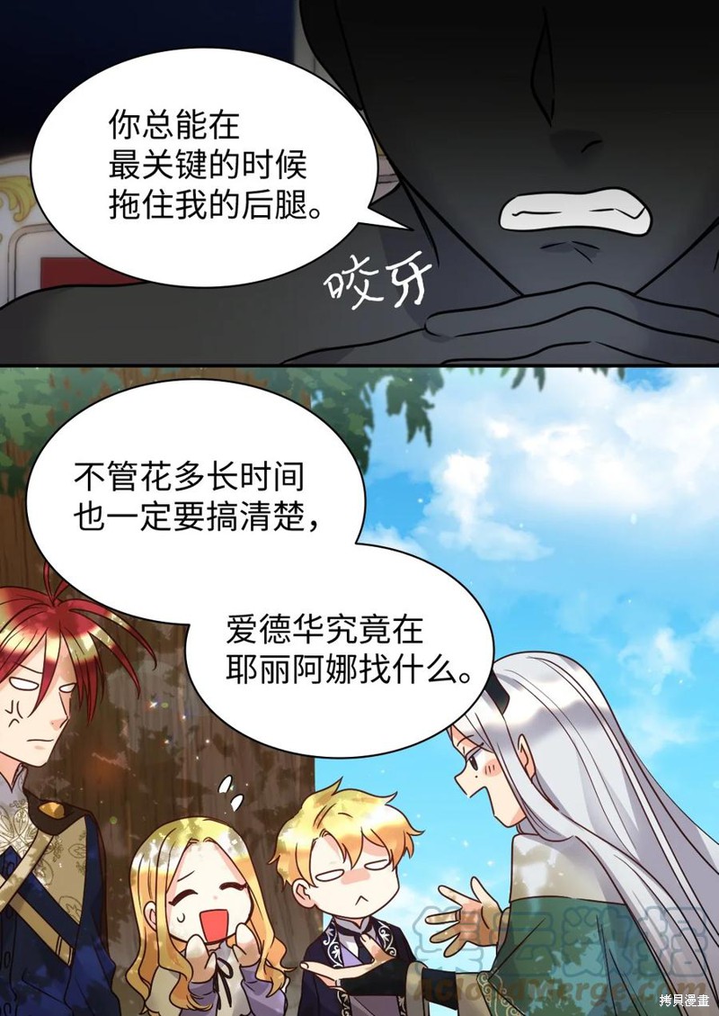 《双胞胎兄妹的父皇是宠娃狂魔》漫画最新章节第78话免费下拉式在线观看章节第【60】张图片