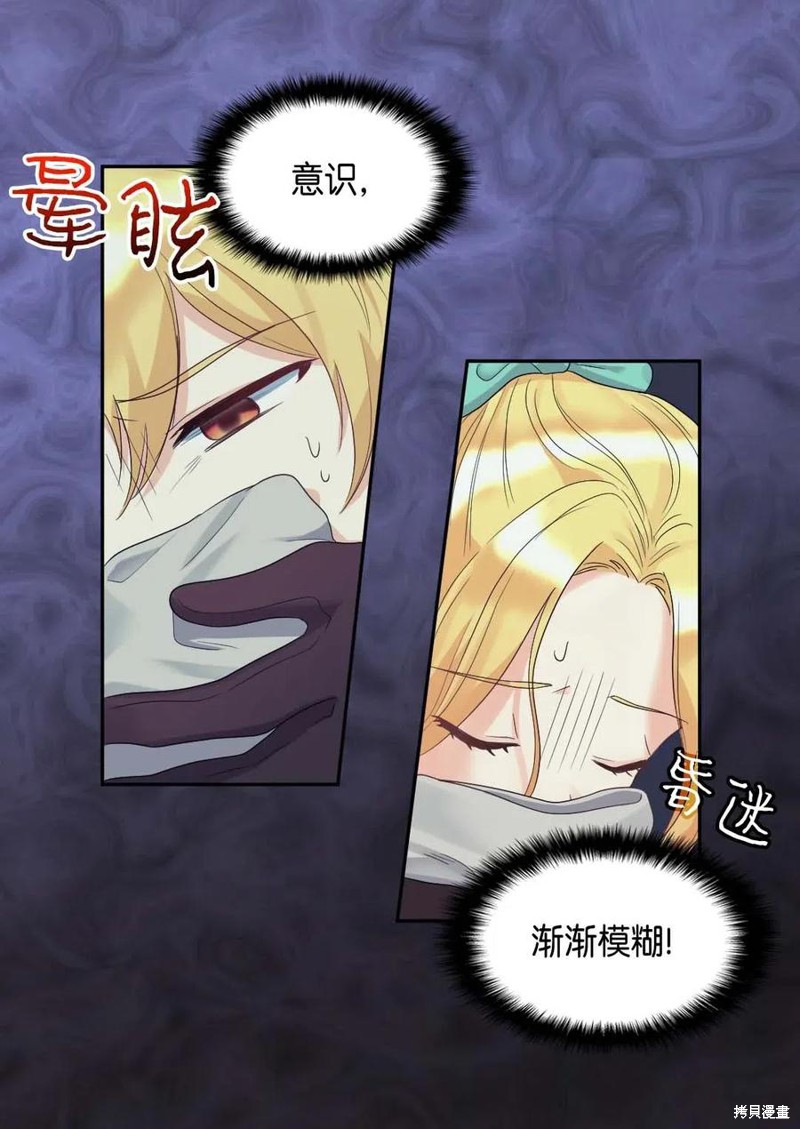 《双胞胎兄妹的父皇是宠娃狂魔》漫画最新章节第46话免费下拉式在线观看章节第【33】张图片