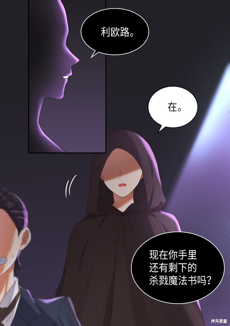 《双胞胎兄妹的父皇是宠娃狂魔》漫画最新章节第31话免费下拉式在线观看章节第【42】张图片