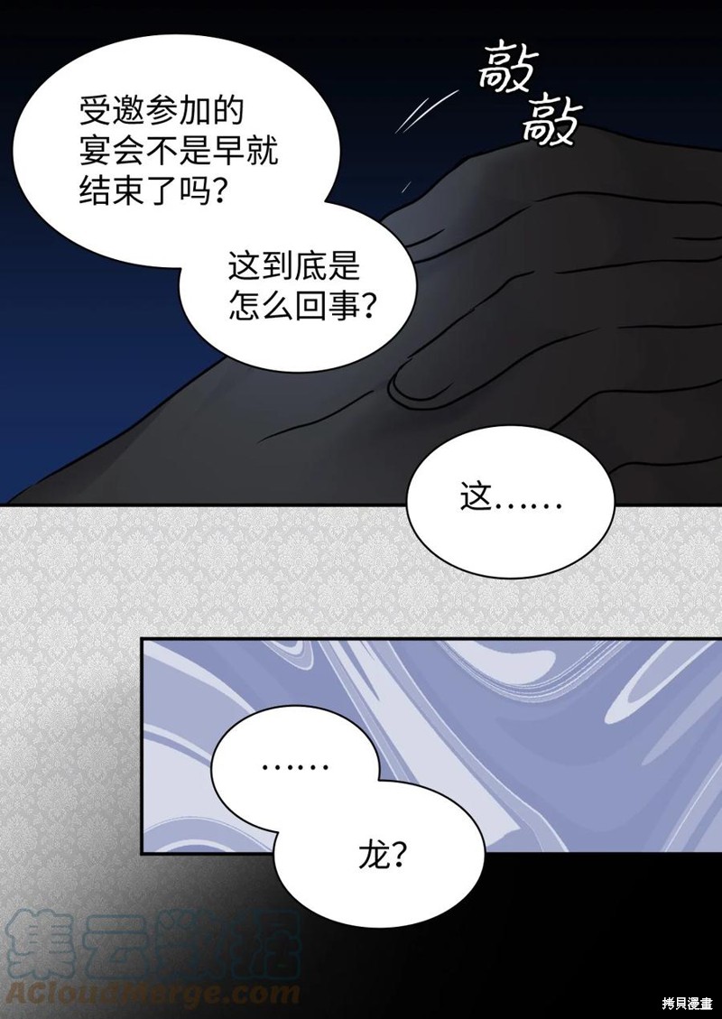 《双胞胎兄妹的父皇是宠娃狂魔》漫画最新章节第78话免费下拉式在线观看章节第【57】张图片