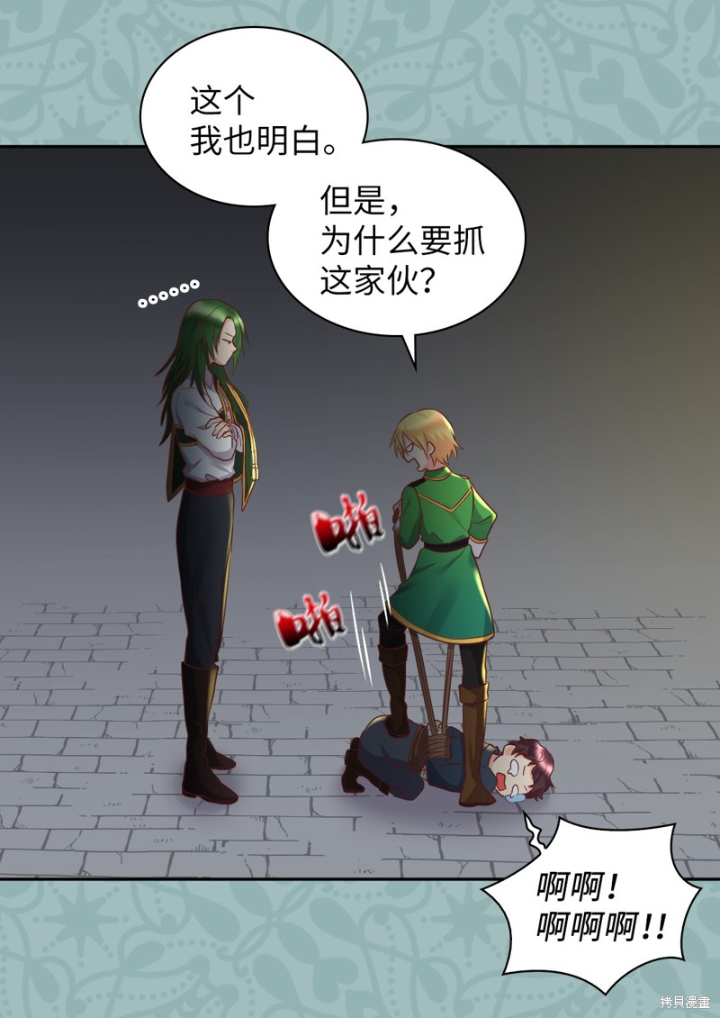 《双胞胎兄妹的父皇是宠娃狂魔》漫画最新章节第28话免费下拉式在线观看章节第【10】张图片