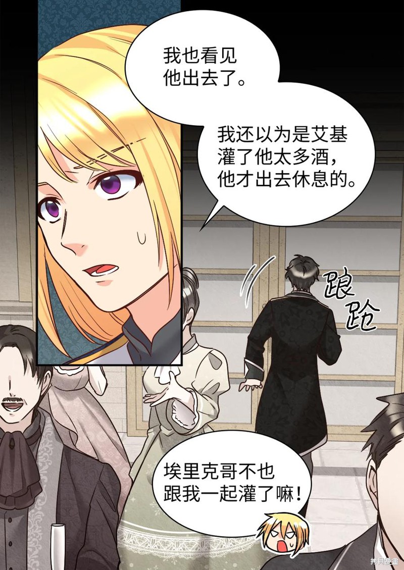 《双胞胎兄妹的父皇是宠娃狂魔》漫画最新章节第85话免费下拉式在线观看章节第【41】张图片