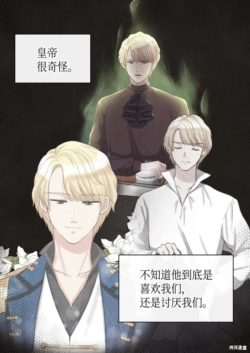 《双胞胎兄妹的父皇是宠娃狂魔》漫画最新章节第53话免费下拉式在线观看章节第【55】张图片