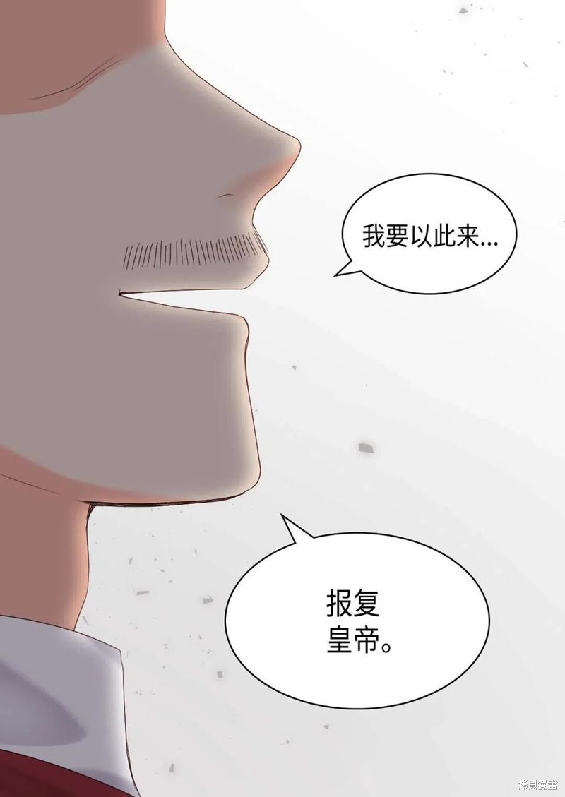 《双胞胎兄妹的父皇是宠娃狂魔》漫画最新章节第47话免费下拉式在线观看章节第【46】张图片