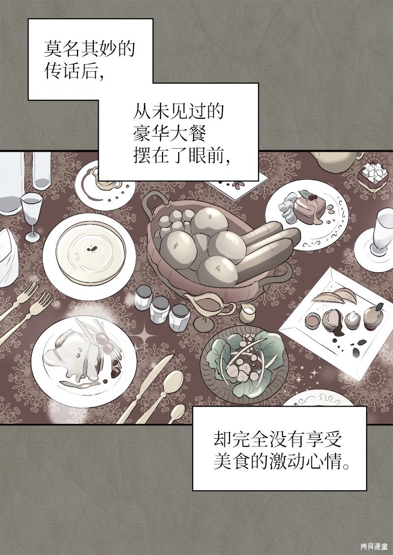 《双胞胎兄妹的父皇是宠娃狂魔》漫画最新章节第5话免费下拉式在线观看章节第【4】张图片