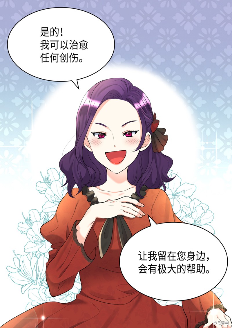 《双胞胎兄妹的父皇是宠娃狂魔》漫画最新章节第35话免费下拉式在线观看章节第【10】张图片