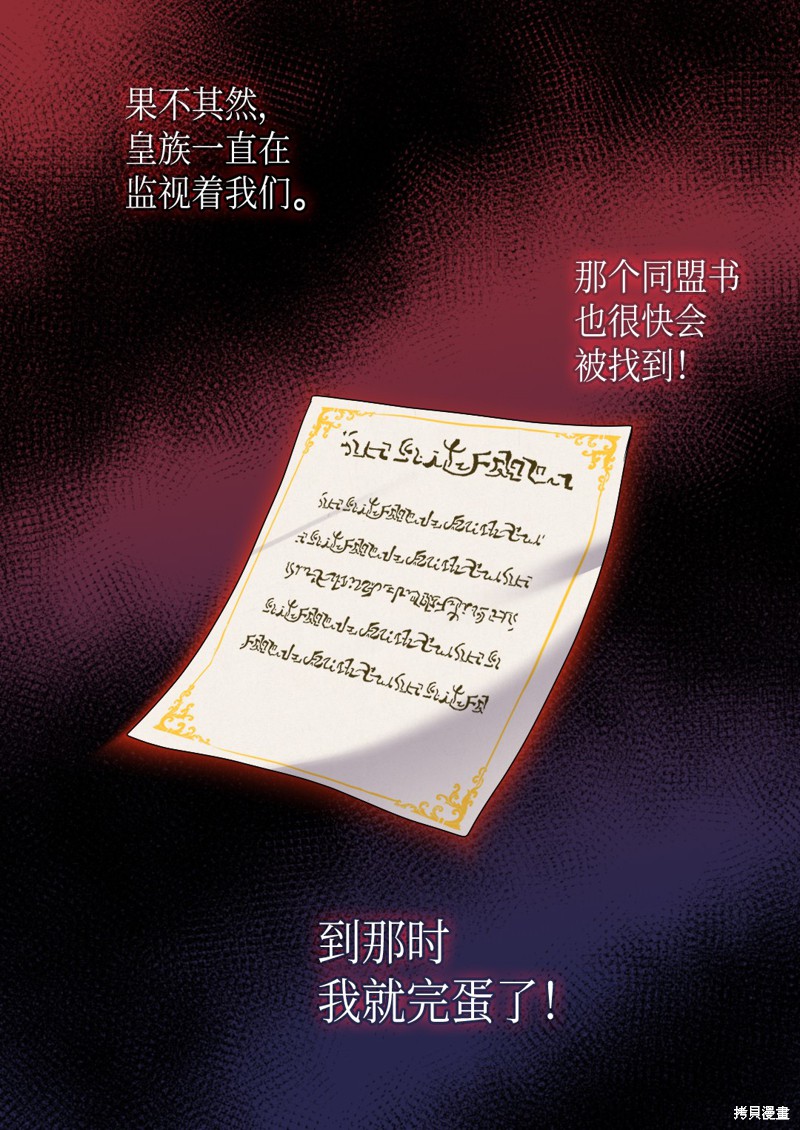 《双胞胎兄妹的父皇是宠娃狂魔》漫画最新章节第43话免费下拉式在线观看章节第【34】张图片