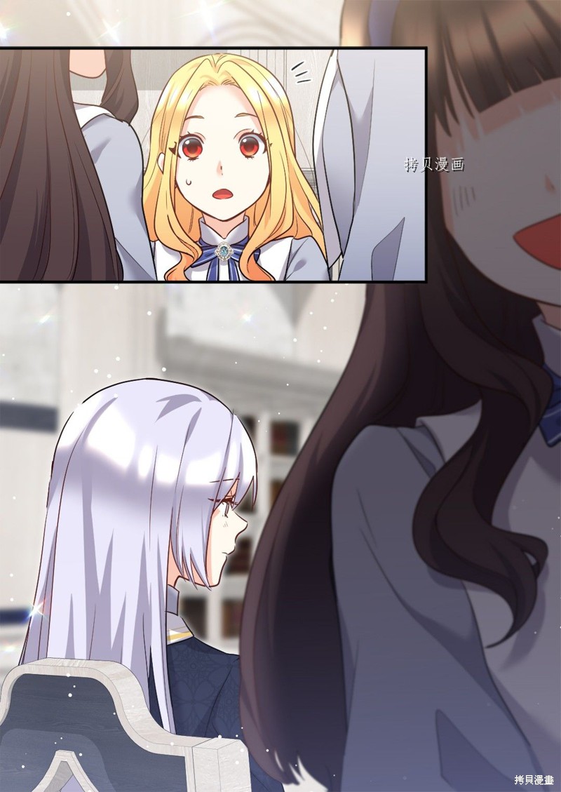 《双胞胎兄妹的父皇是宠娃狂魔》漫画最新章节第100话免费下拉式在线观看章节第【27】张图片