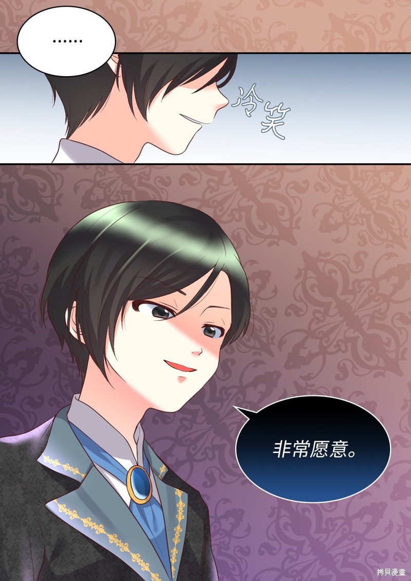 《双胞胎兄妹的父皇是宠娃狂魔》漫画最新章节第28话免费下拉式在线观看章节第【67】张图片