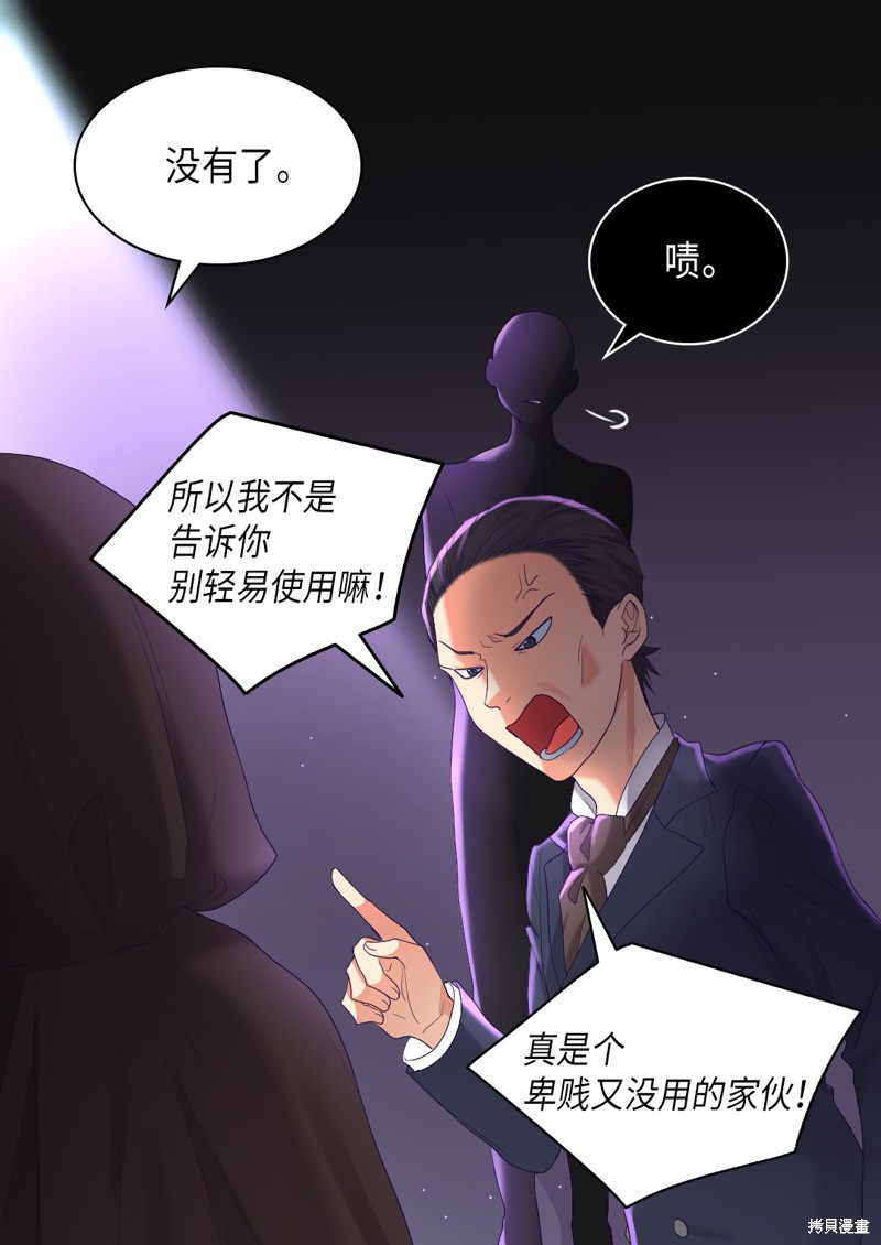 《双胞胎兄妹的父皇是宠娃狂魔》漫画最新章节第31话免费下拉式在线观看章节第【43】张图片