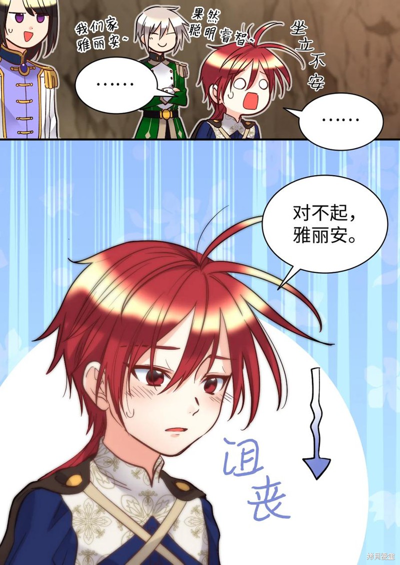 《双胞胎兄妹的父皇是宠娃狂魔》漫画最新章节第73话免费下拉式在线观看章节第【28】张图片