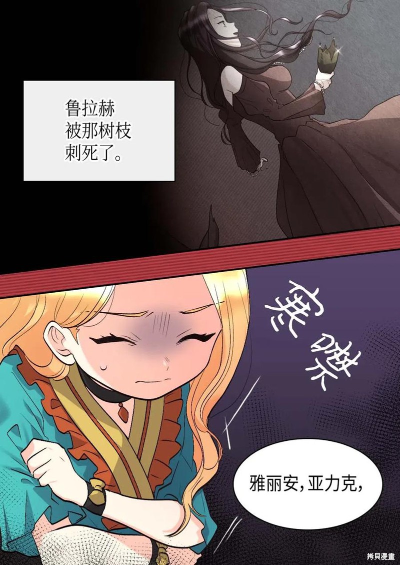 《双胞胎兄妹的父皇是宠娃狂魔》漫画最新章节第56话免费下拉式在线观看章节第【32】张图片