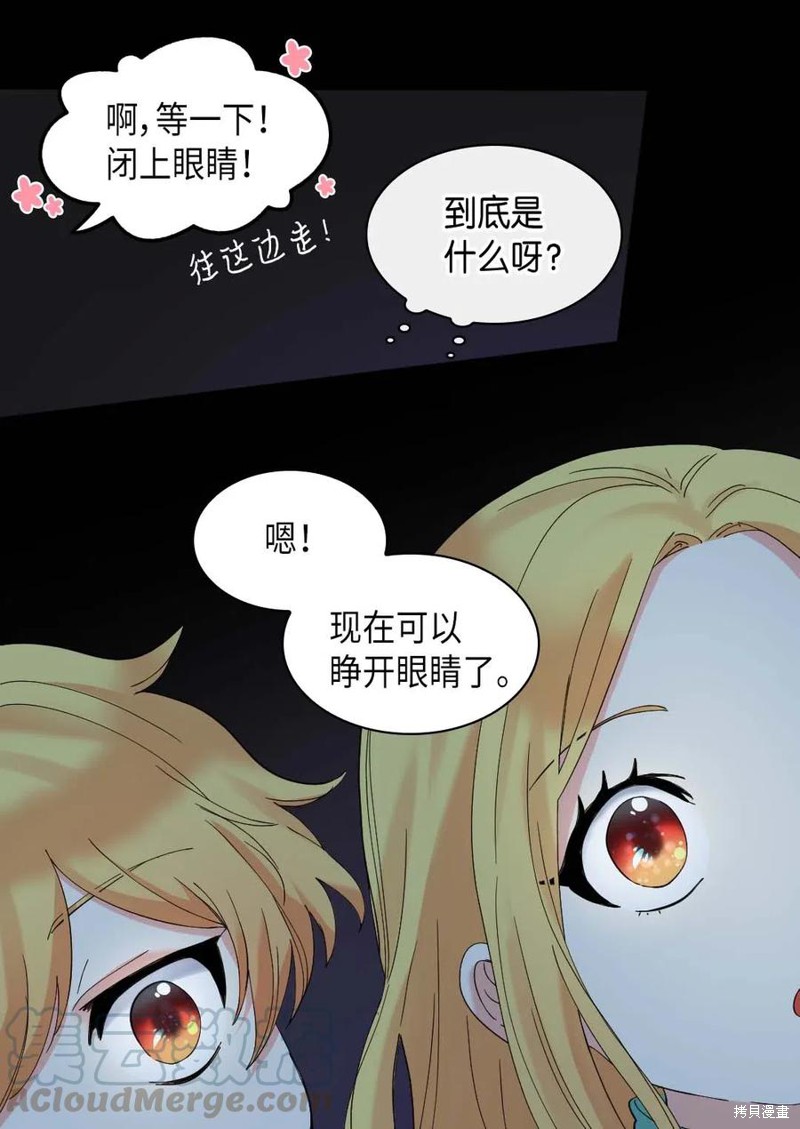 《双胞胎兄妹的父皇是宠娃狂魔》漫画最新章节第60话免费下拉式在线观看章节第【42】张图片